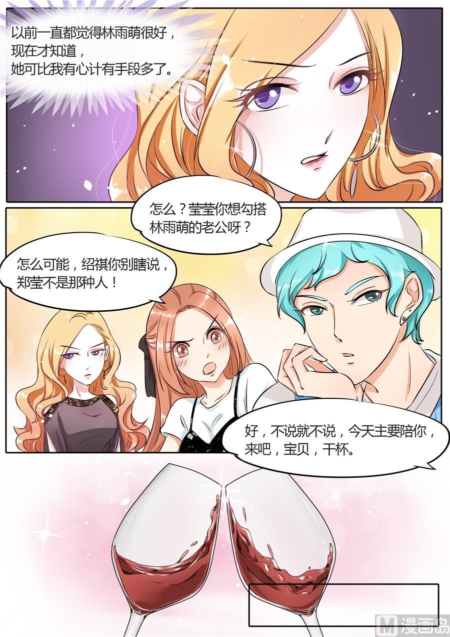 boss哥哥你欠揍漫画免费观看漫画,第53话1图