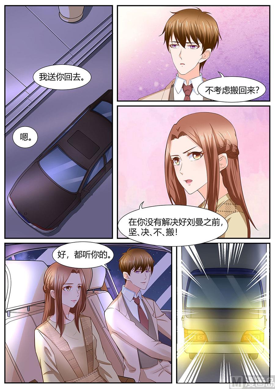 boss哥哥你欠揍漫画免费全集漫画,第284话2图