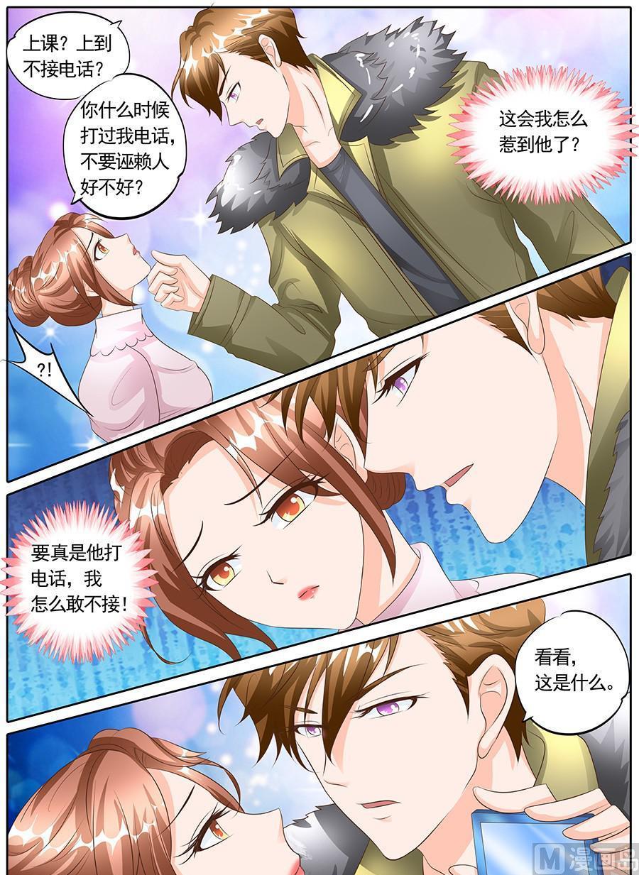 BOSS哥哥，你欠揍漫画,第128话2图