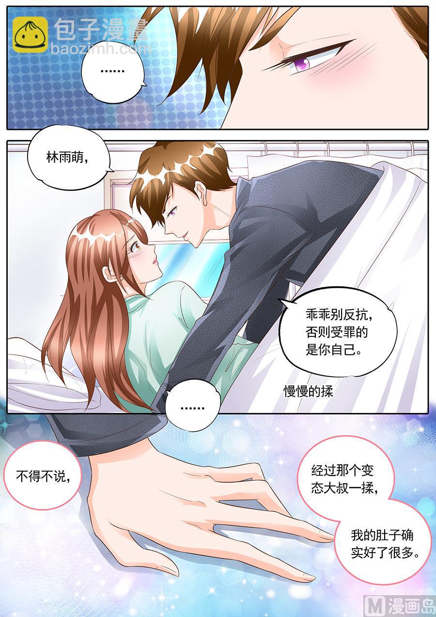 boss哥哥你欠揍漫画免费观看漫画,第166话1图