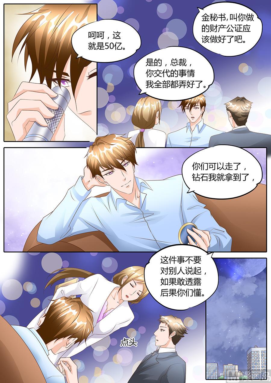 boss哥哥你欠揍40漫画,第101话1图