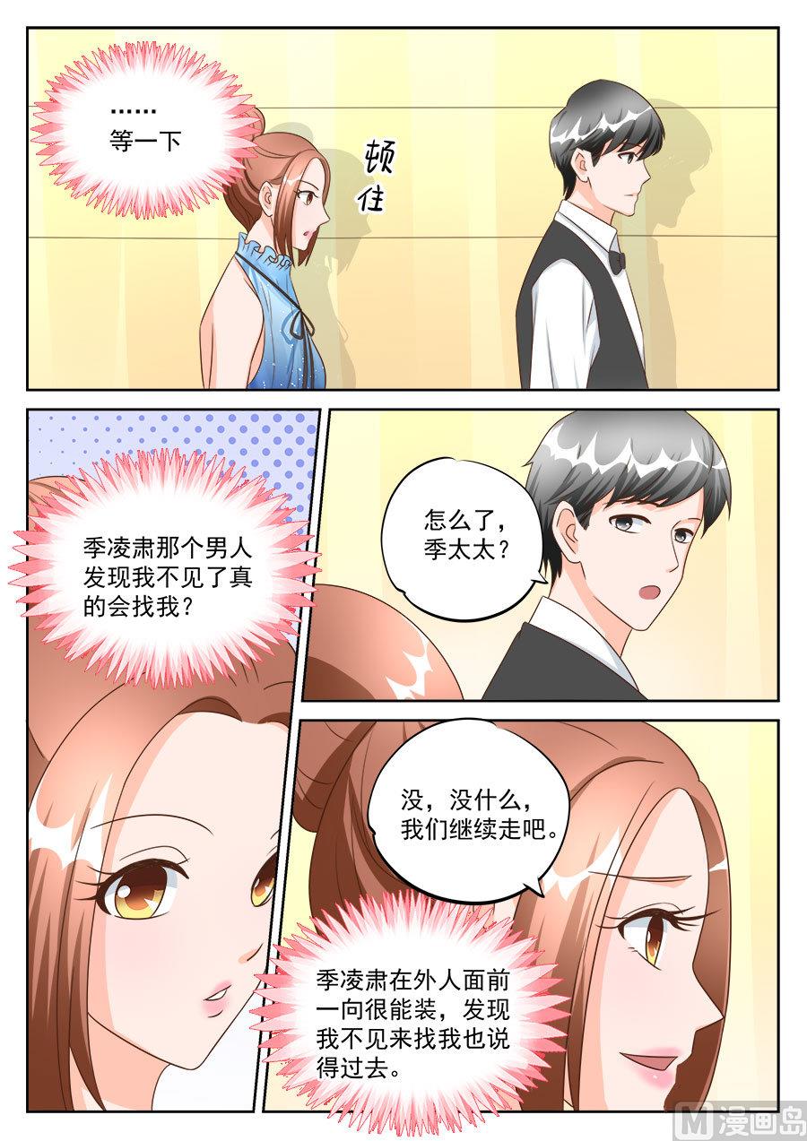 boss个人简历漫画,第195话2图