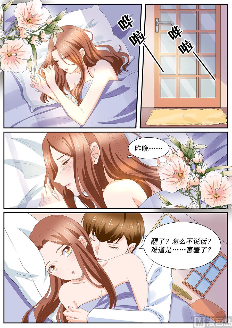 boss哥哥你欠揍40漫画,第260话1图