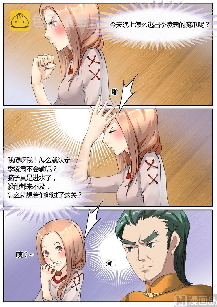 boss哥哥你欠揍漫画漫画,第13话2图