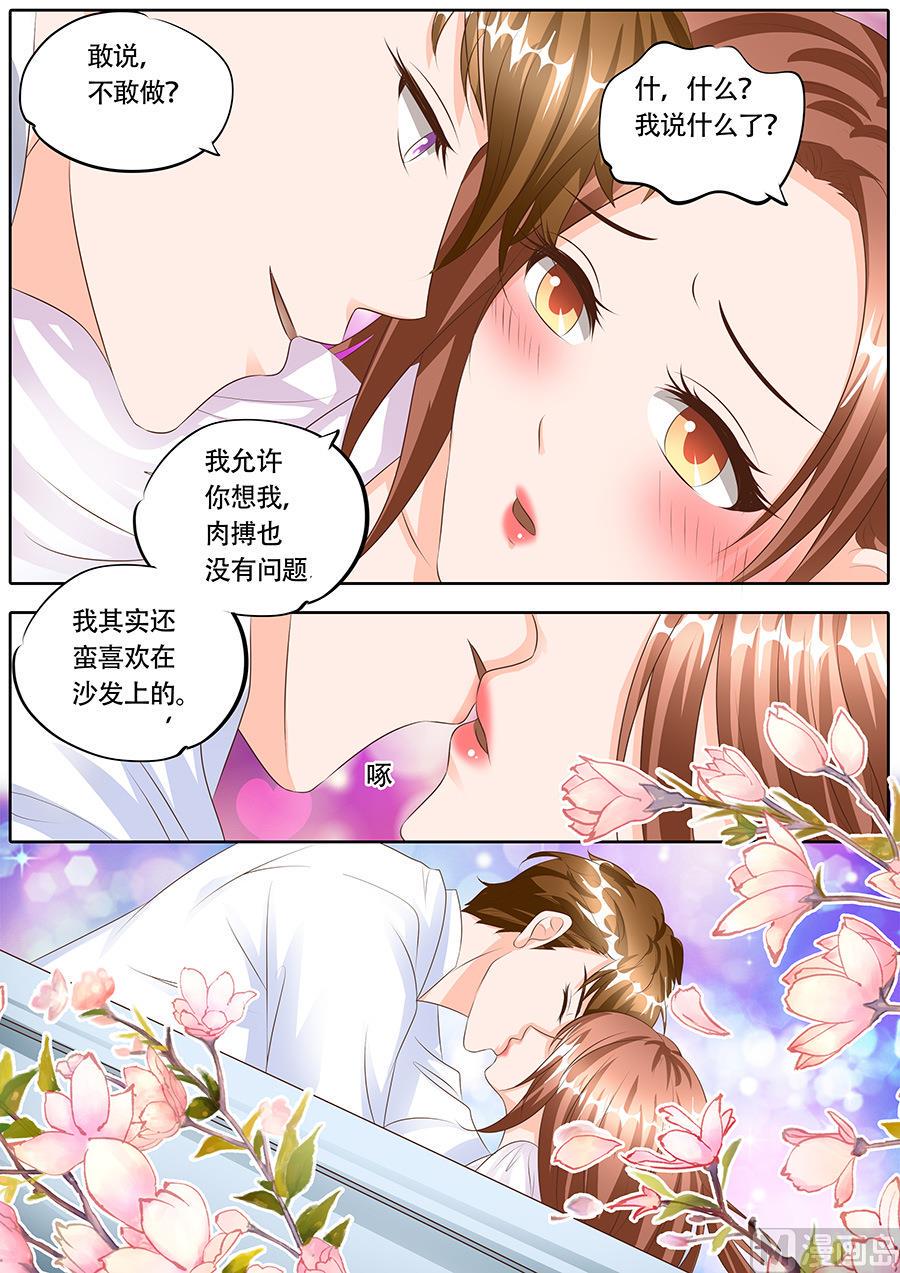 boss哥哥你欠揍电视剧免费观看漫画,第122话1图