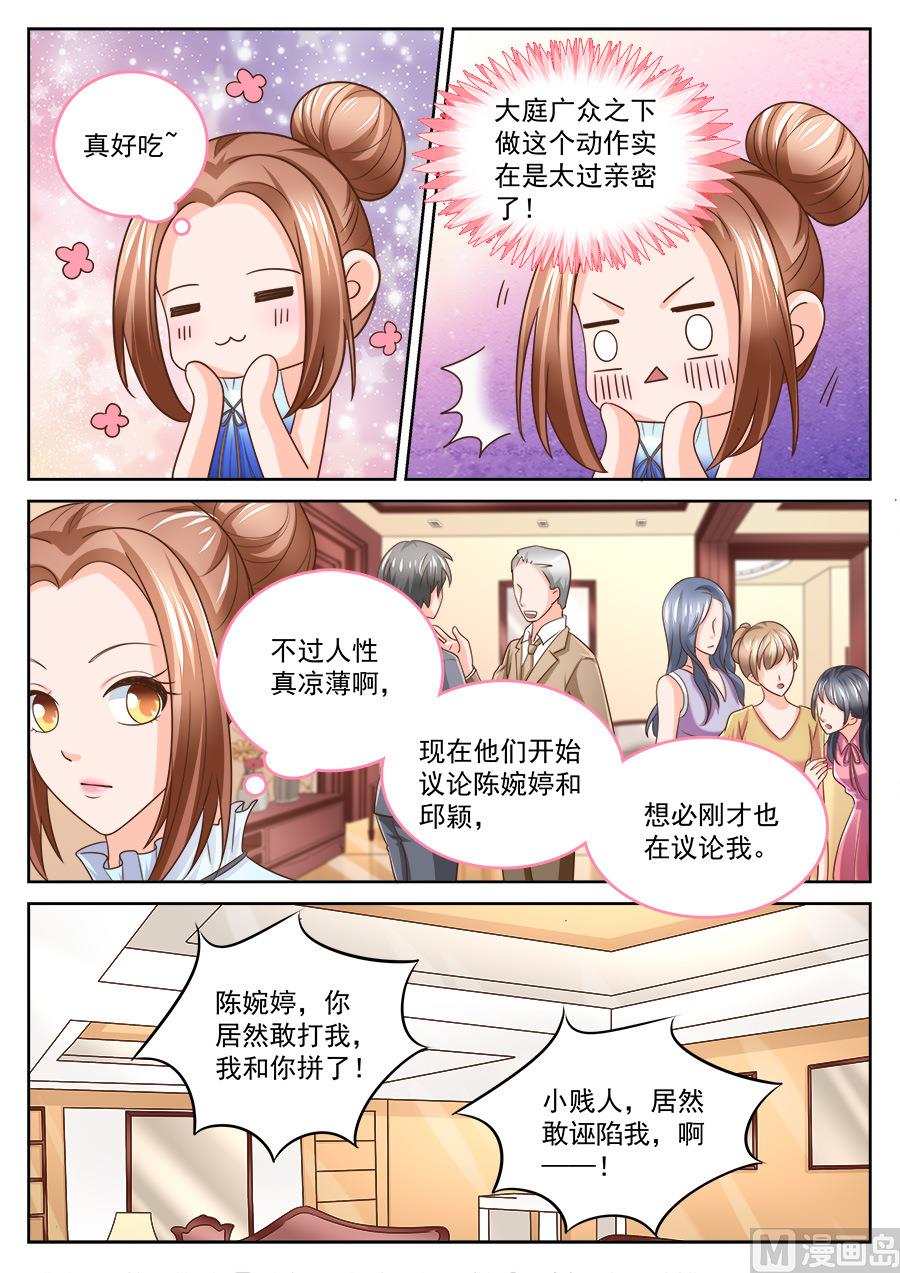 boss哥哥你欠揍小说免费漫画,第203话1图