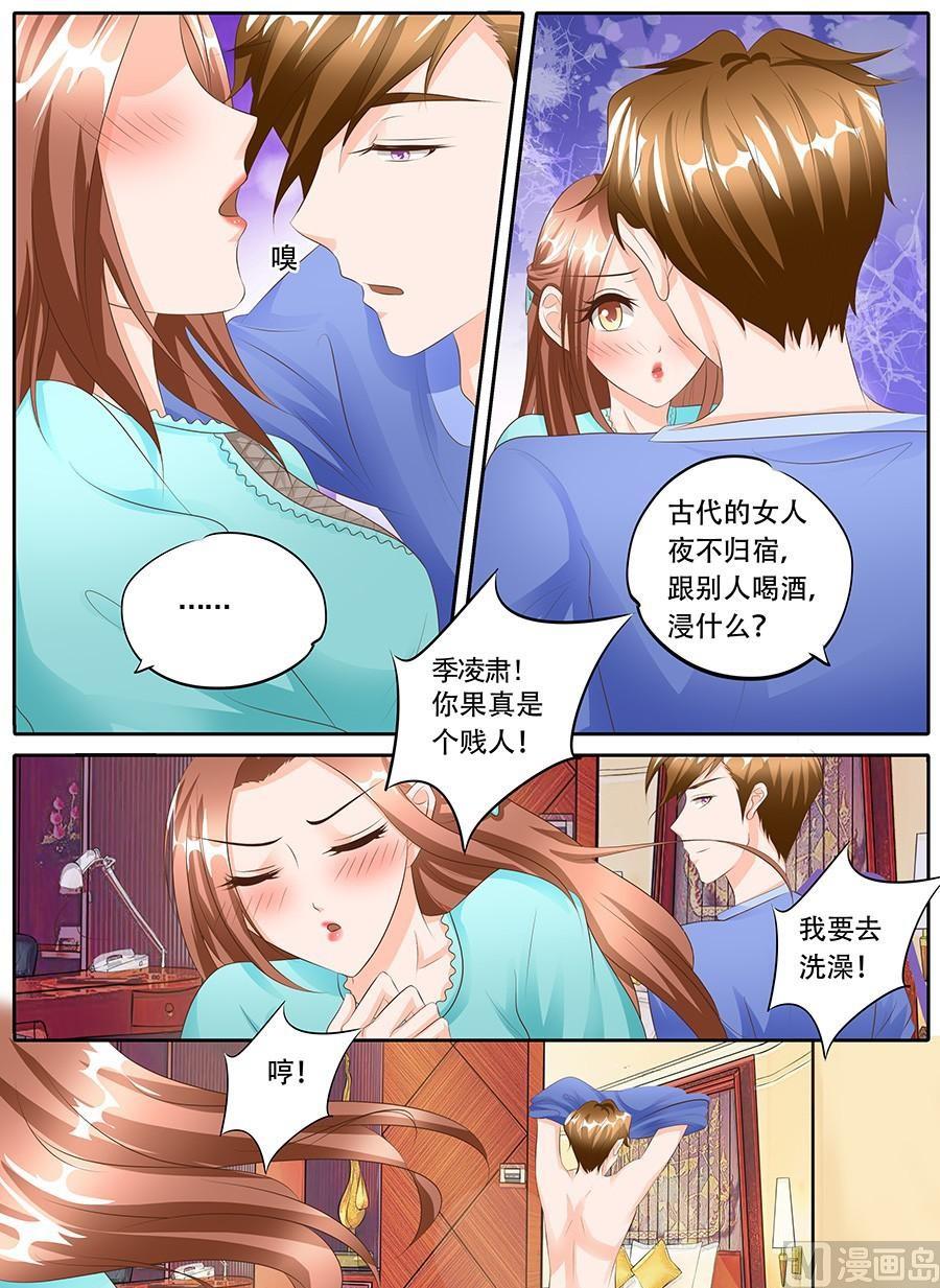 BOSS哥哥，你欠揍漫画,第111话2图