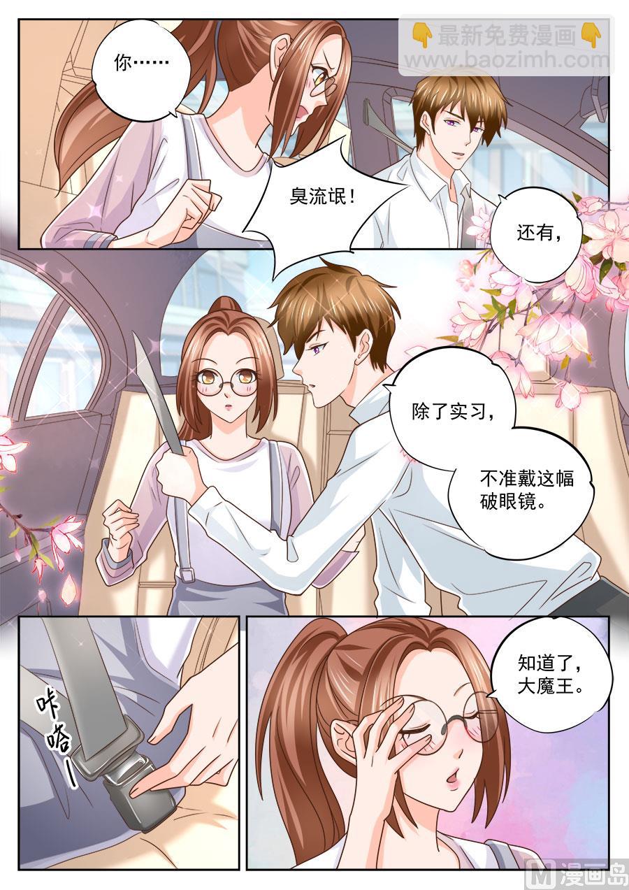 boss哥哥你欠揍小说原文全文妃小朵漫画,第218话1图