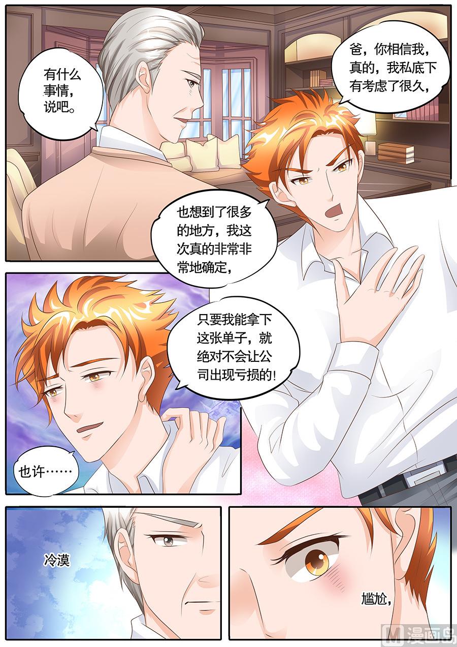 boss个人登录入口漫画,第106话1图