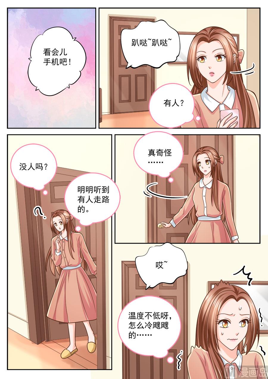 boss个人登录入口漫画,第215话1图