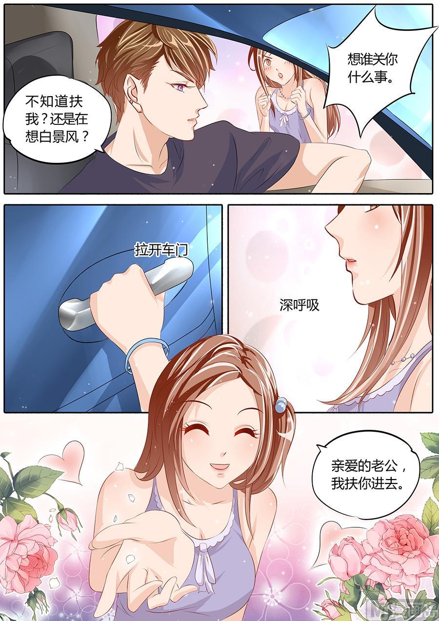 boss哥哥你欠揍漫画免费全集漫画,第78话1图