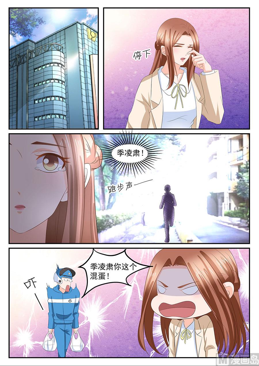 boss哥哥你欠揍小说漫画,第275话2图