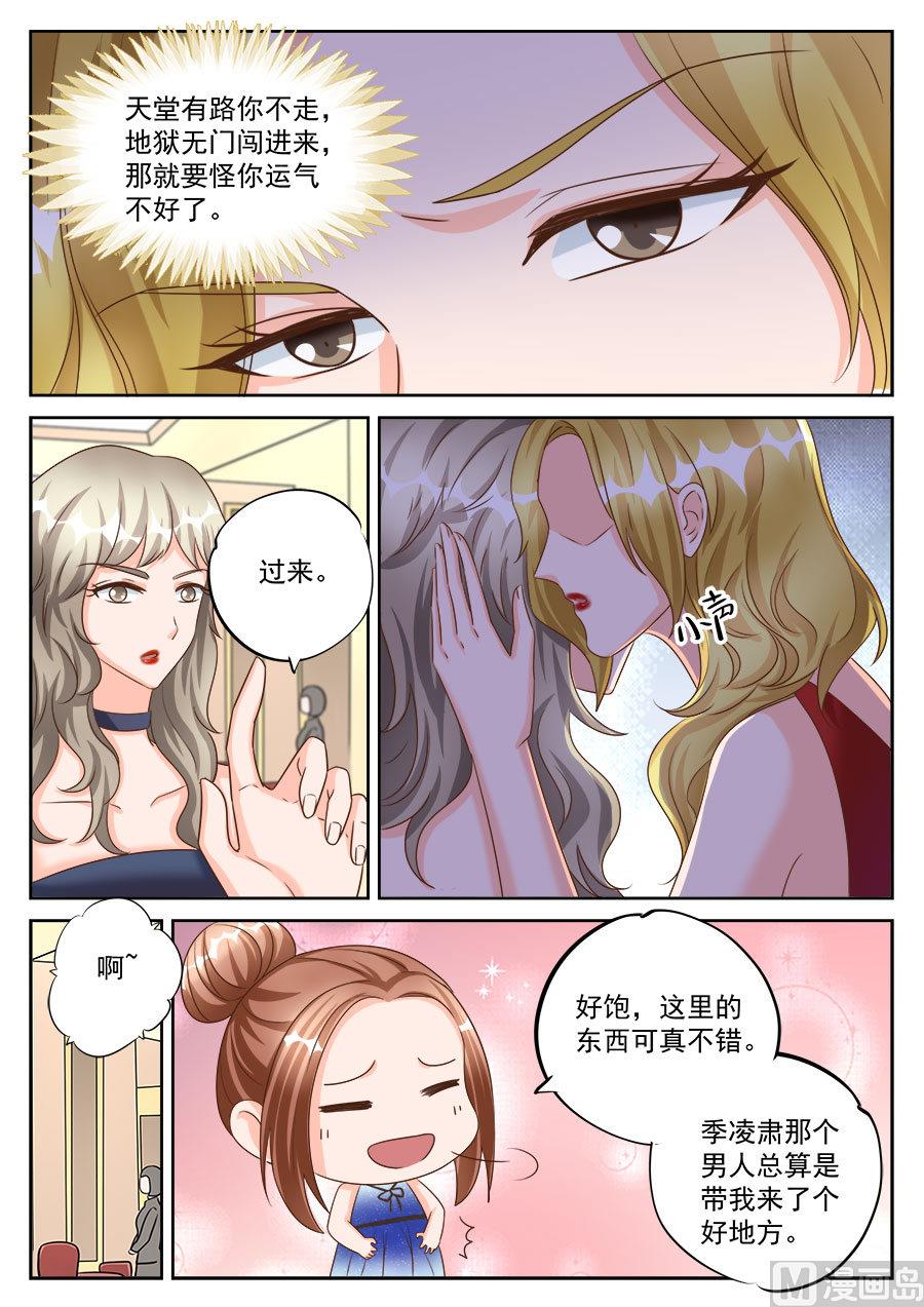 boss哥哥你欠揍小说完整免费阅读漫画,第194话1图