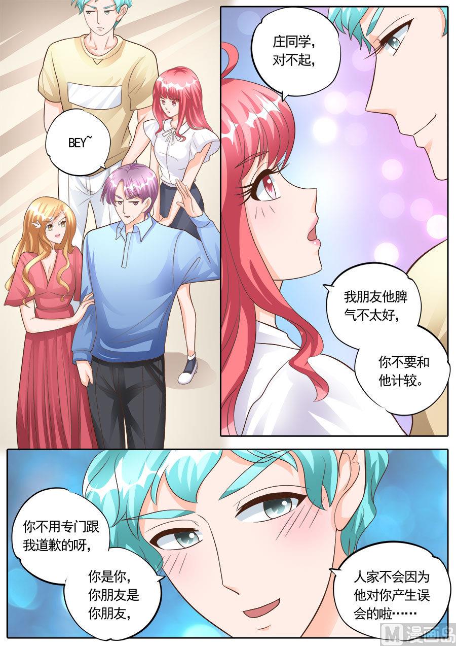 boss哥哥你欠揍小说完整漫画,第177话2图