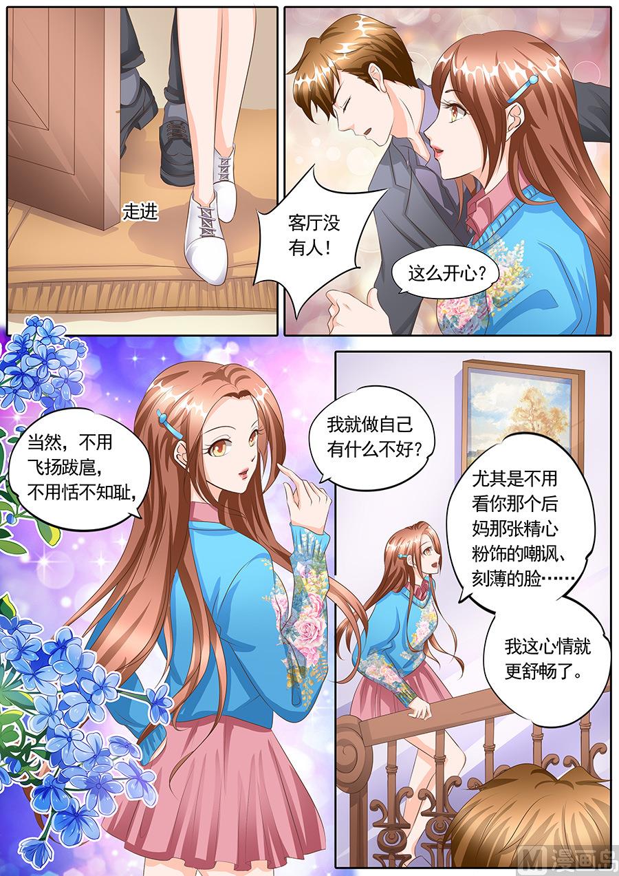 boss个人优势怎么写漫画,第117话2图