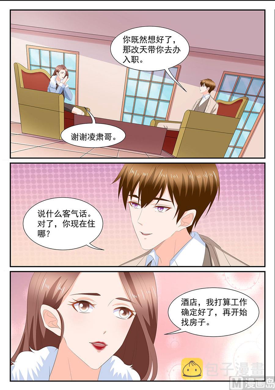 boss哥哥你欠揍在线免费阅读小说漫画,第271话2图