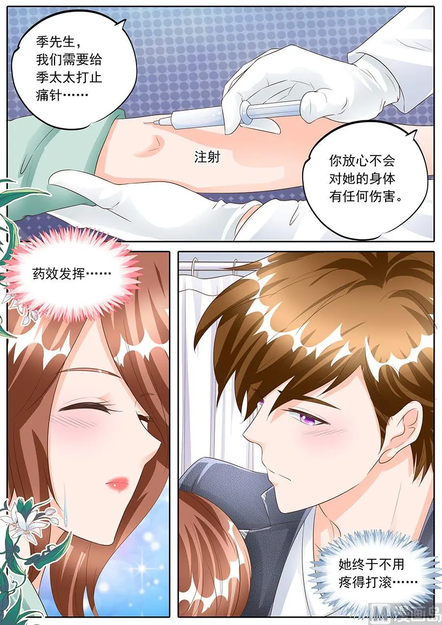 boss更改公司名称漫画,第161话1图