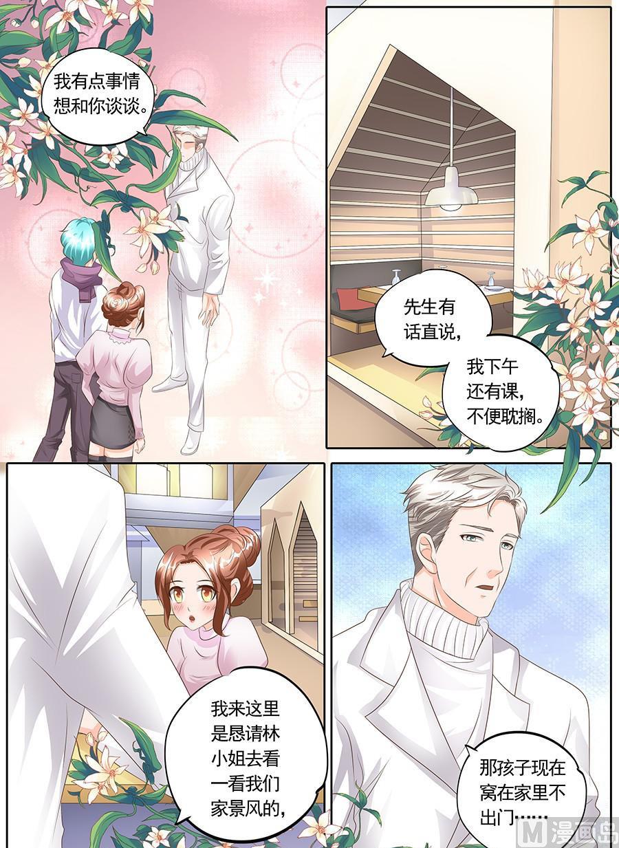 BOSS哥哥，你欠揍漫画,第125话2图