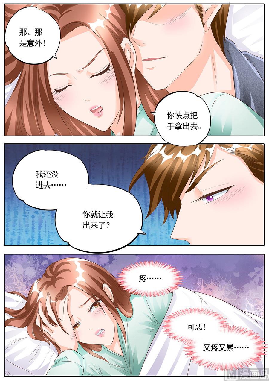 BOSS哥哥，你欠揍漫画,第166话2图