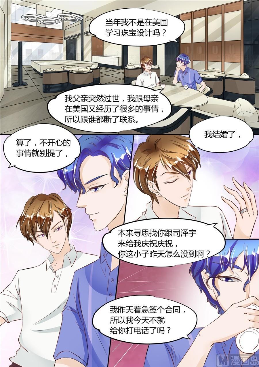 boss隔空扫码登录闪退怎么回事漫画,第54话2图