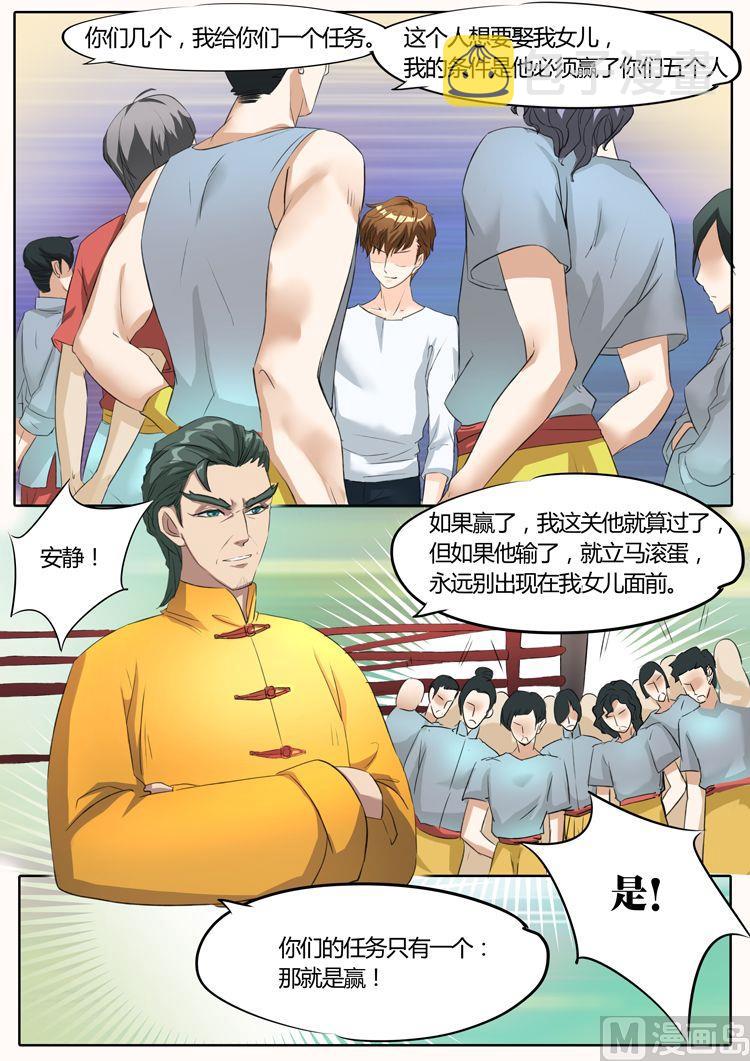 boss哥哥你欠揍小说免费漫画,第13话1图