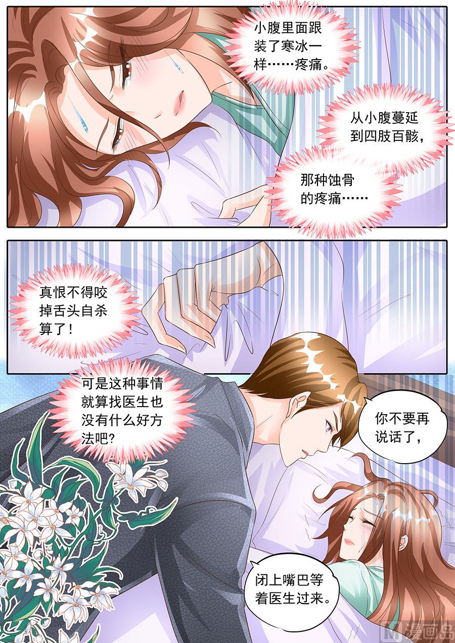 boss个人简历漫画,第160话1图