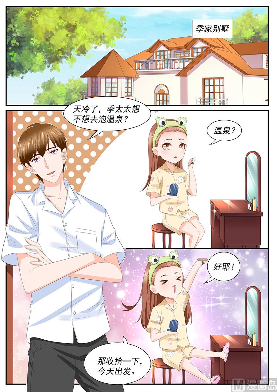 boss哥哥你欠揍电视剧免费观看漫画,第263话1图