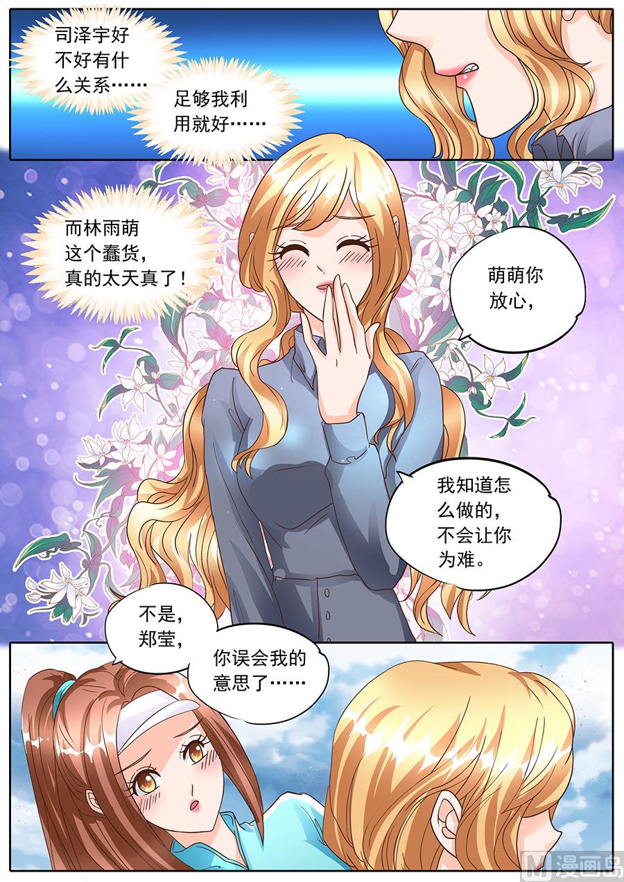 boss个人版电脑登录漫画,第134话1图