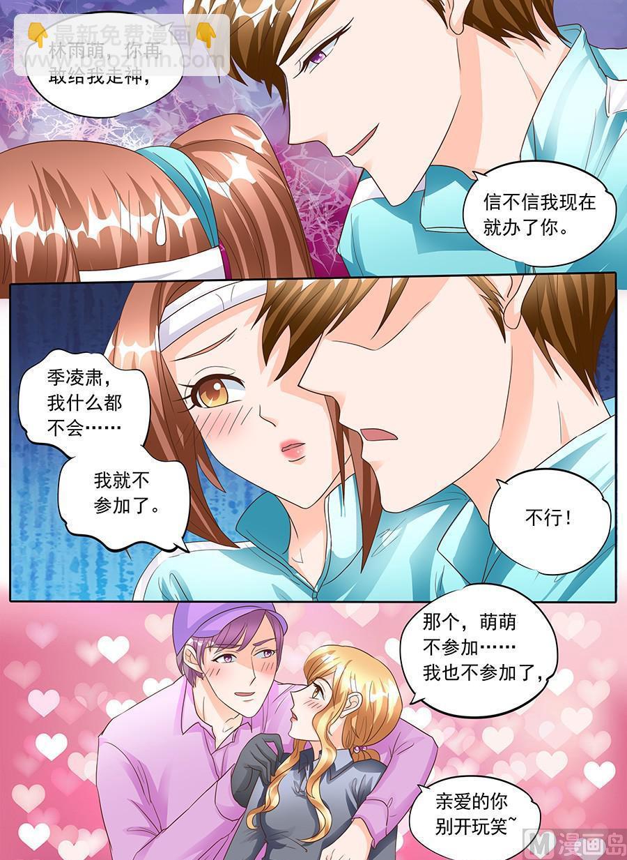 BOSS哥哥，你欠揍漫画,第135话2图