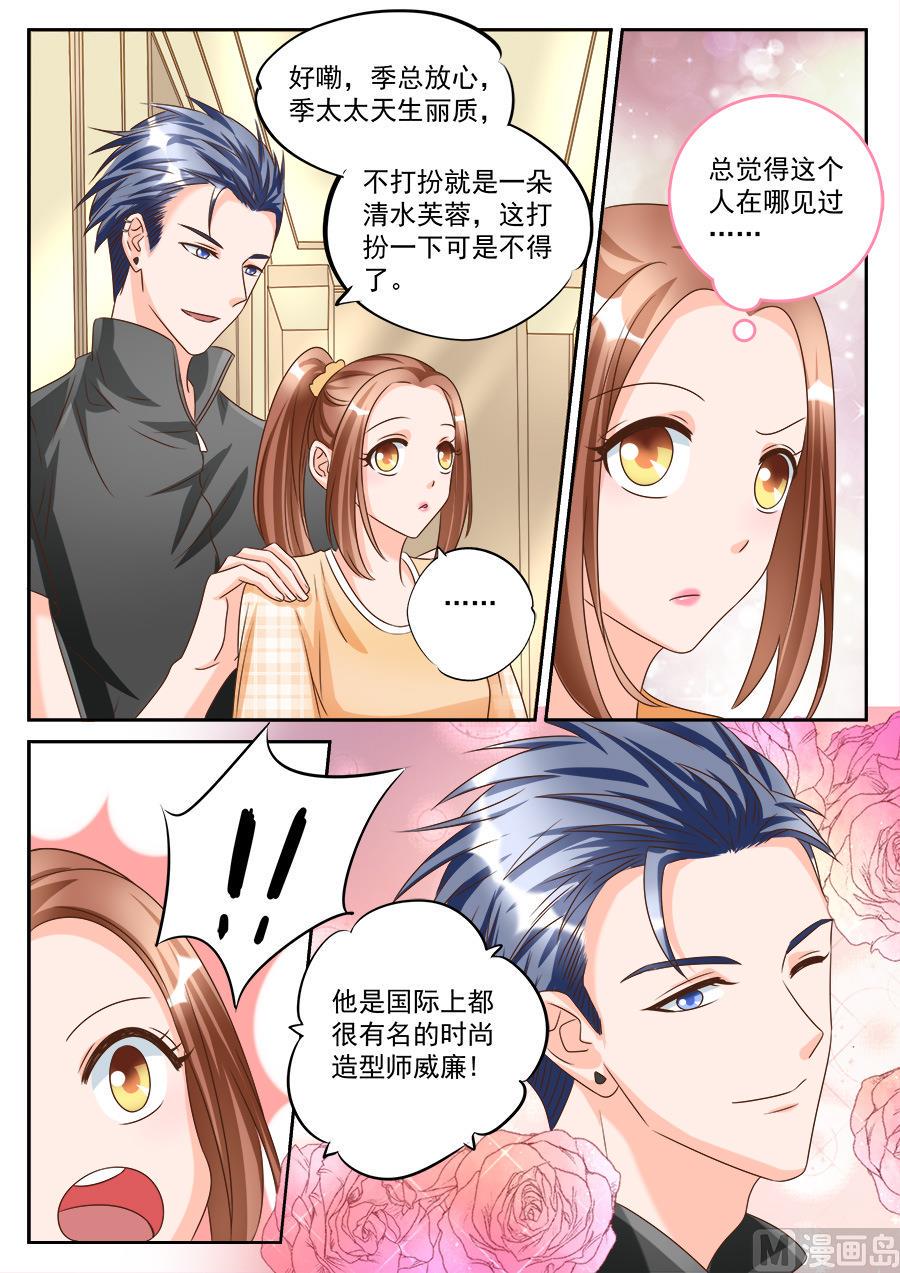 boss哥哥你欠揍小说原文全文妃小朵漫画,第189话2图