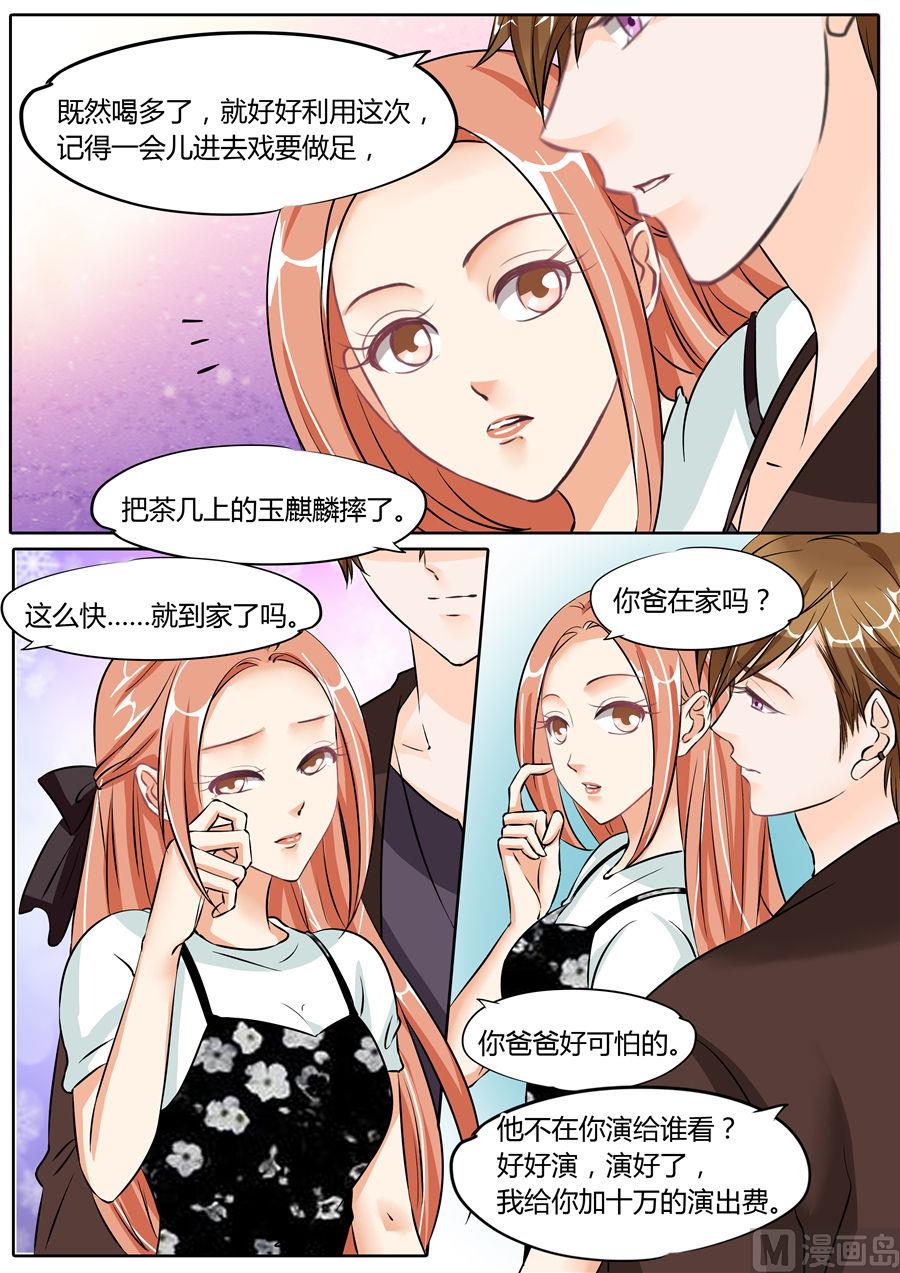 boss哥哥你欠揍阅读小说漫画,第60话1图