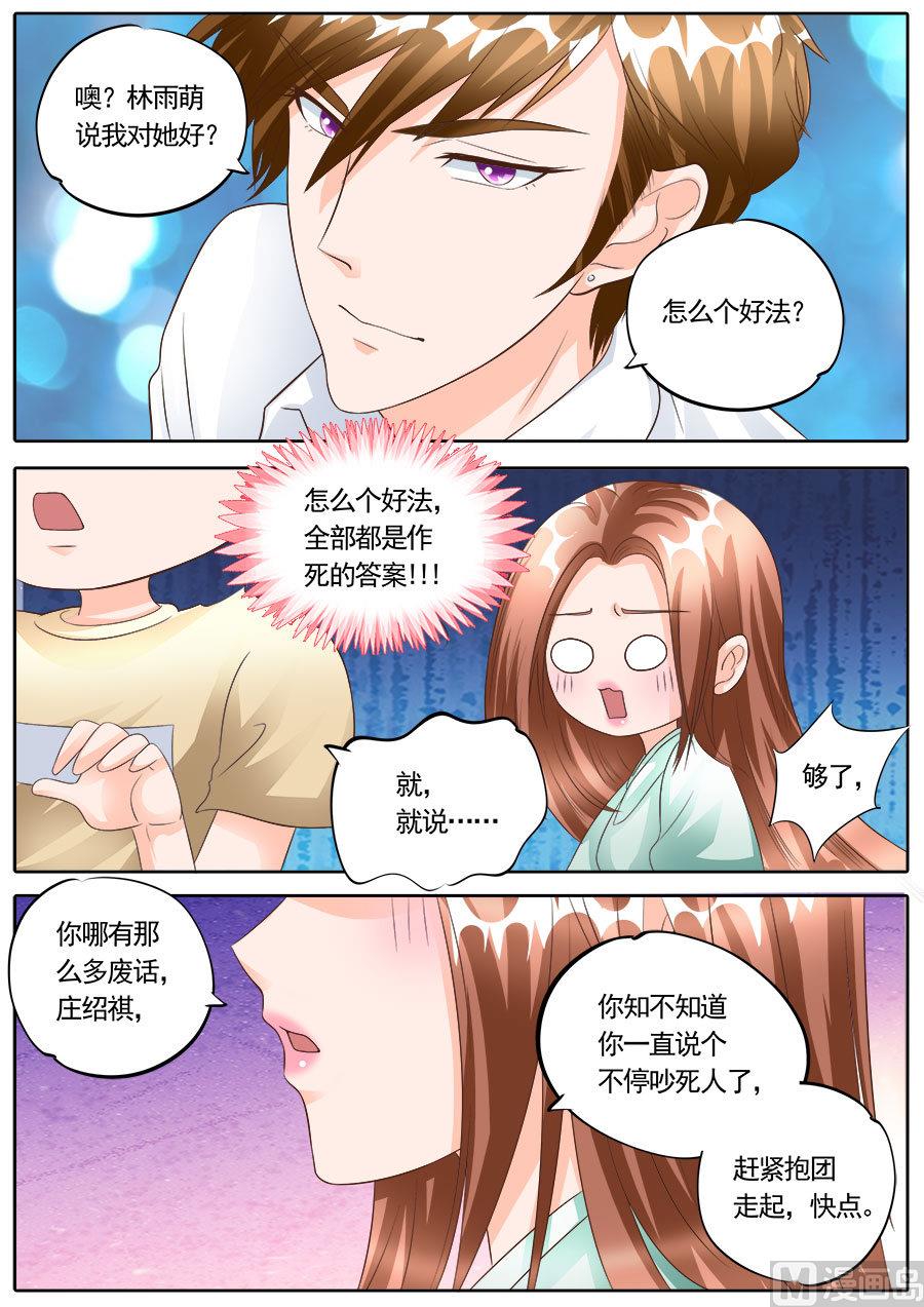 boss个人版漫画,第173话1图