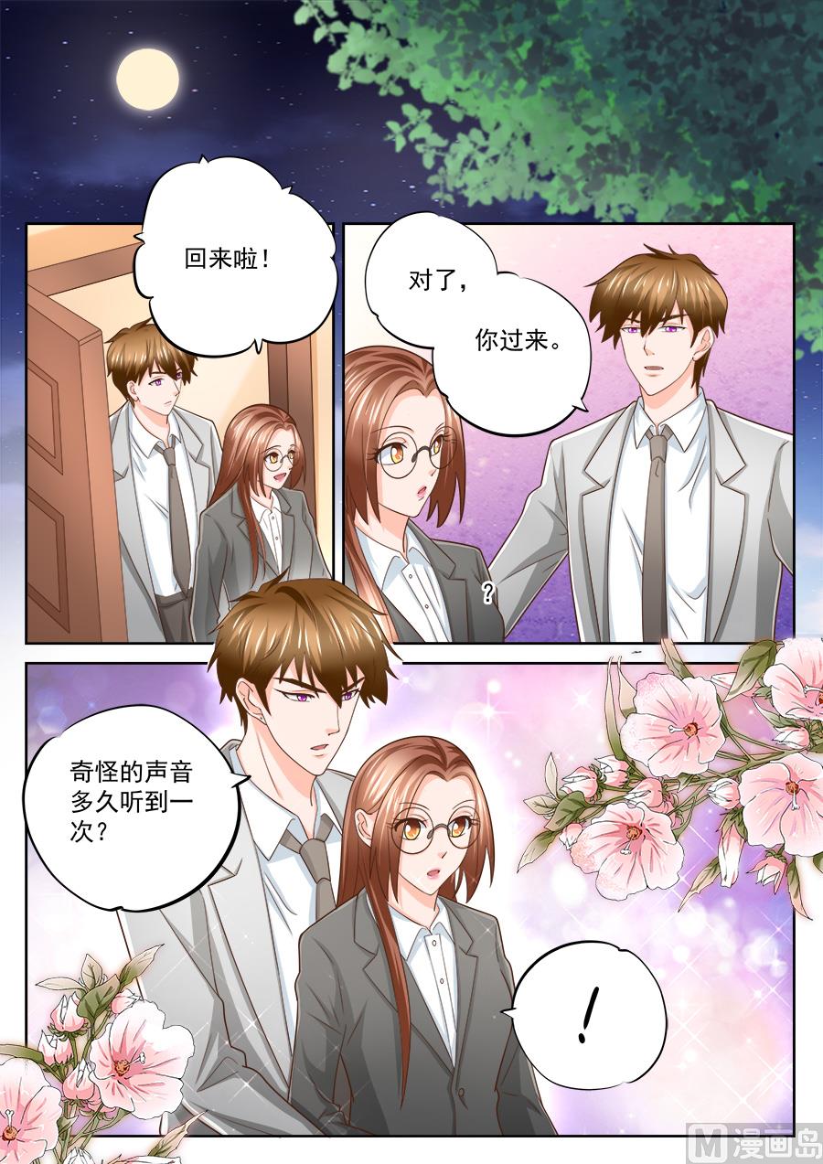 boss哥哥你欠揍小说未删减版漫画,第223话1图