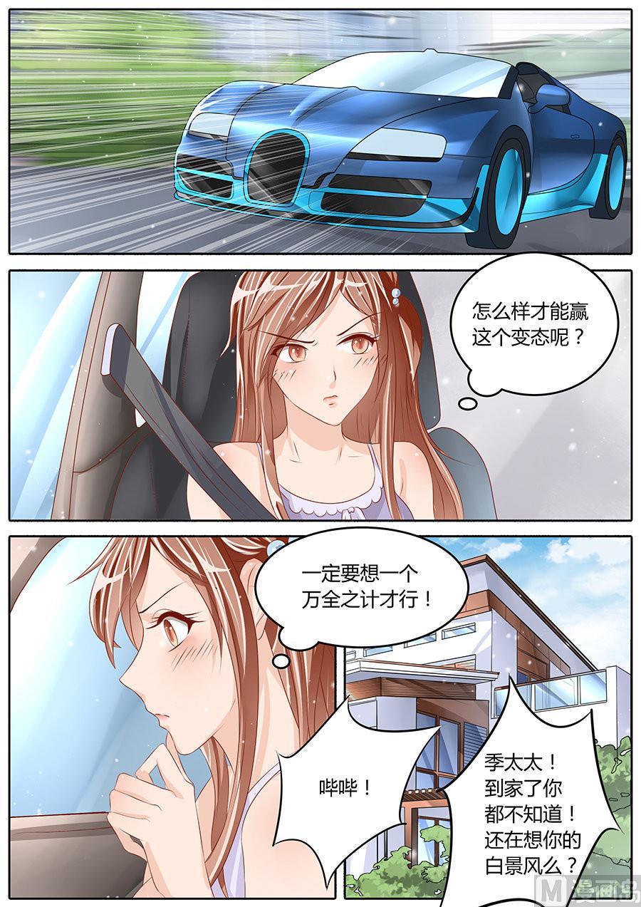 boss个人简历漫画,第77话1图