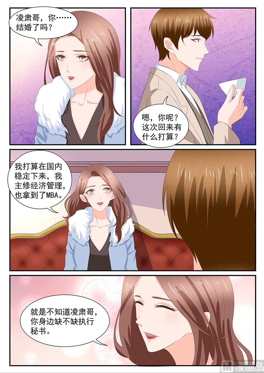 boss个人简历漫画,第271话2图