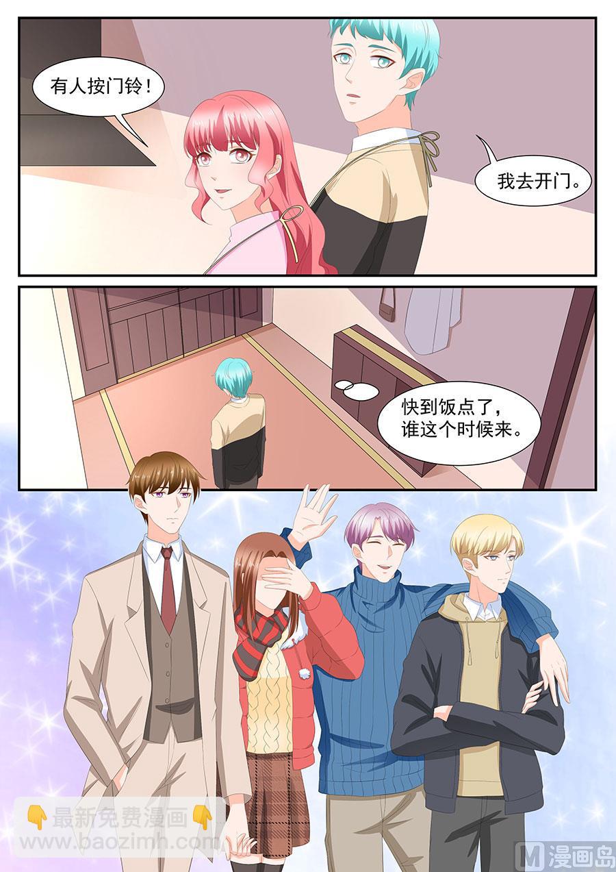 boss哥哥你欠揍小说原文全文妃小朵漫画,第268话1图