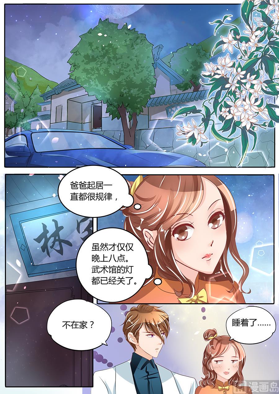 boss哥哥你欠揍小说未删减版漫画,第81话1图