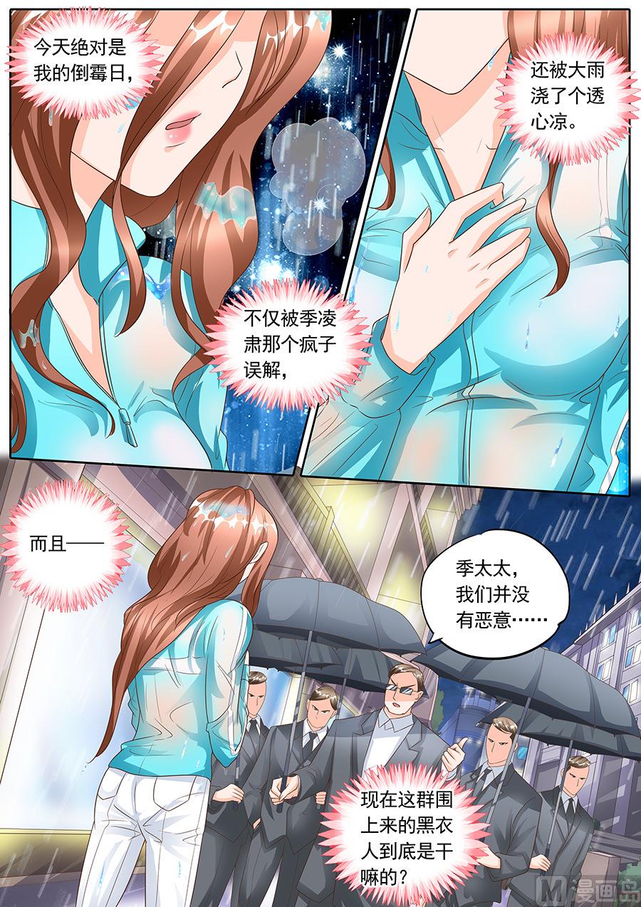 boss哥哥你欠揍免费小说全集漫画,第142话1图