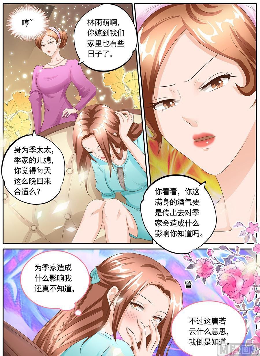 boss哥哥你欠揍小说漫画,第109话1图