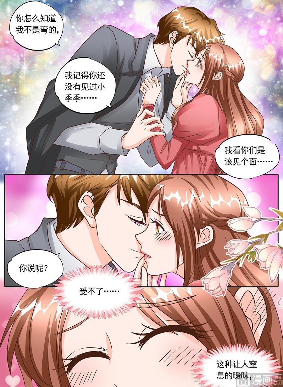 boss哥哥你欠揍免费下拉式漫画,第132话1图