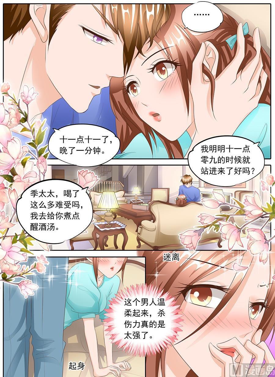 boss哥哥你欠揍漫画大结局漫画,第109话2图