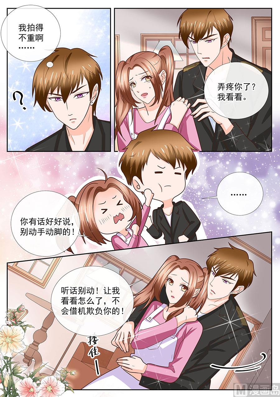 boss哥哥你欠揍阅读小说漫画,第246话2图