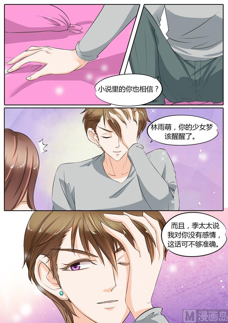 boss哥哥你欠揍电视剧免费观看漫画,第21话1图