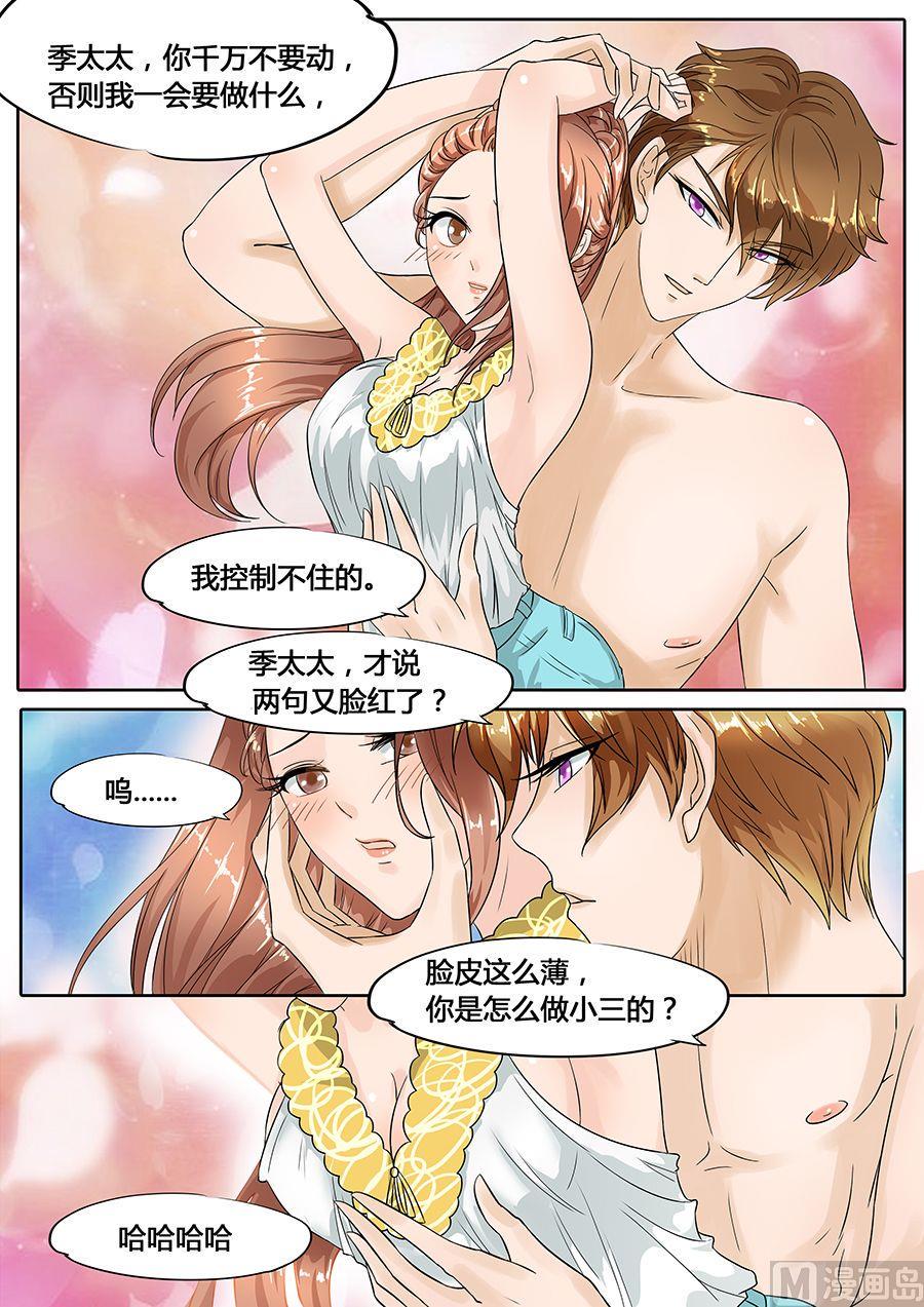 boss哥哥你欠揍阅读小说漫画,第47话1图