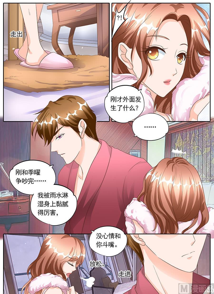 boss哥哥你欠揍漫画漫画,第一百四十四话2图