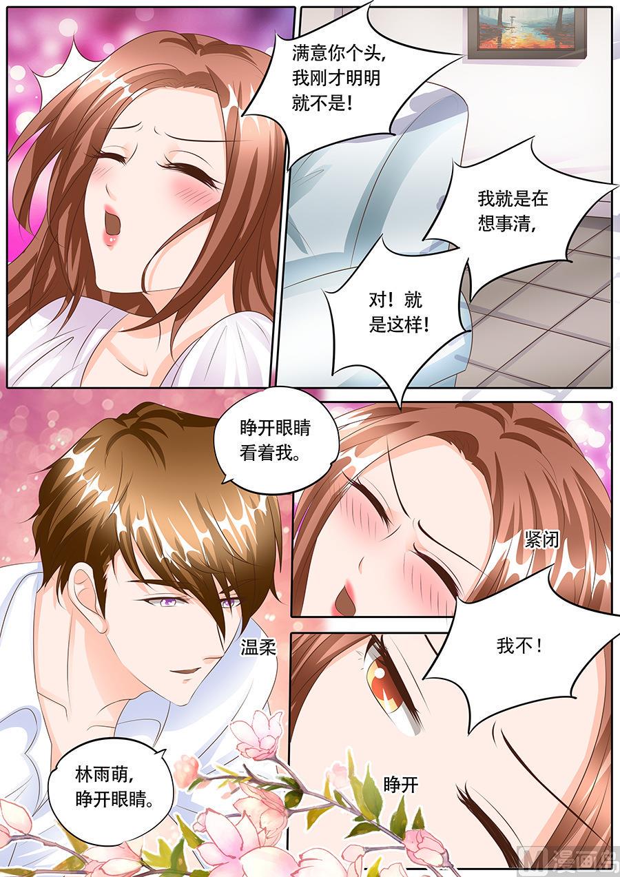 boss哥哥你欠揍电视剧免费观看漫画,第122话2图