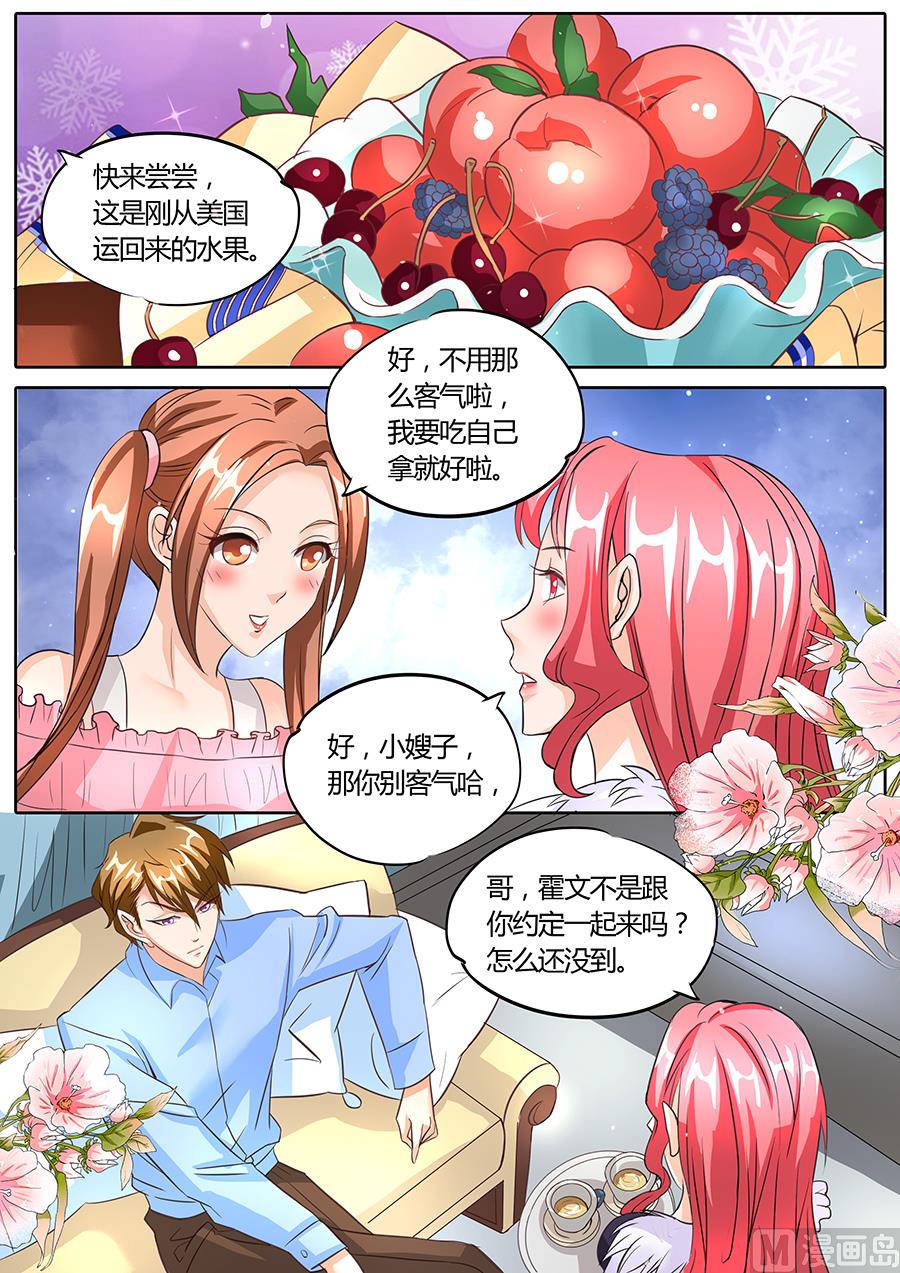 boss哥哥你欠揍漫画免费漫画,第88话2图