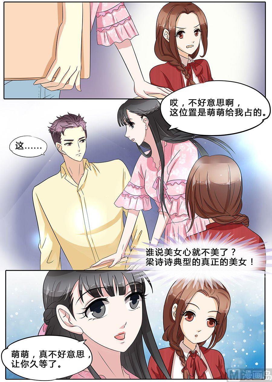 boss哥哥你欠揍漫画免费观看漫画,第34话1图