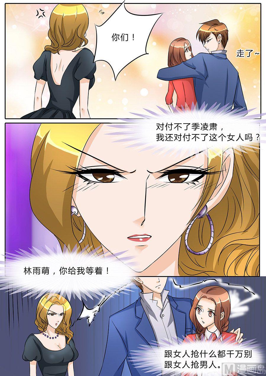 boss哥哥你欠揍小说未删减版漫画,第39话2图