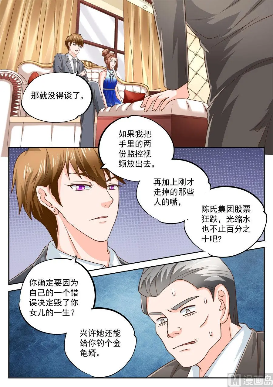 boss个人登录入口漫画,第204话2图